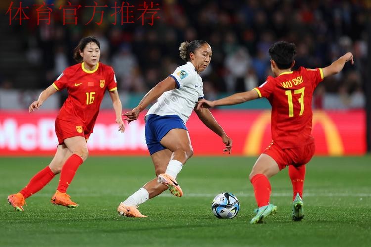中国女足不敌英格兰女足 结束世界杯征程